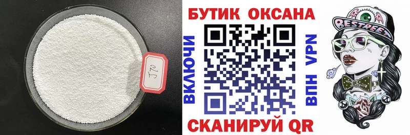 сколько стоит  Тюмень  БУТИРАТ GHB 