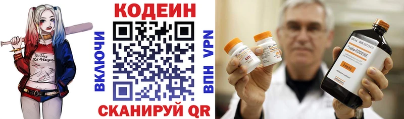 купить наркоту  Тюмень  Codein напиток Lean (лин) 