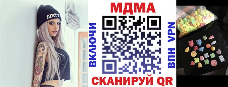 даркнет официальный сайт  Тюмень  MDMA молли 